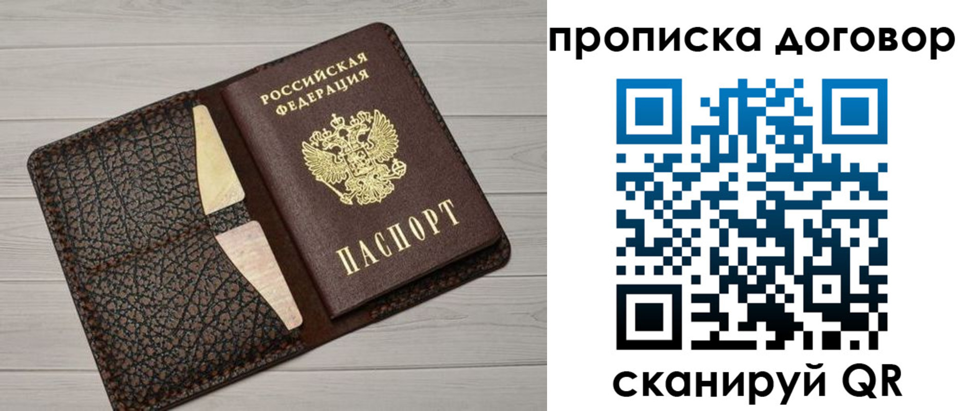 временная прописка в Ирбите