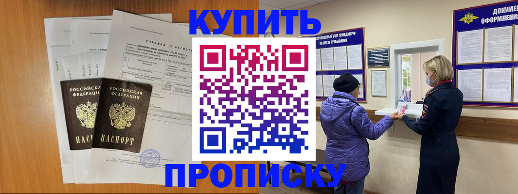 временная регистрация гарантия в Ирбите