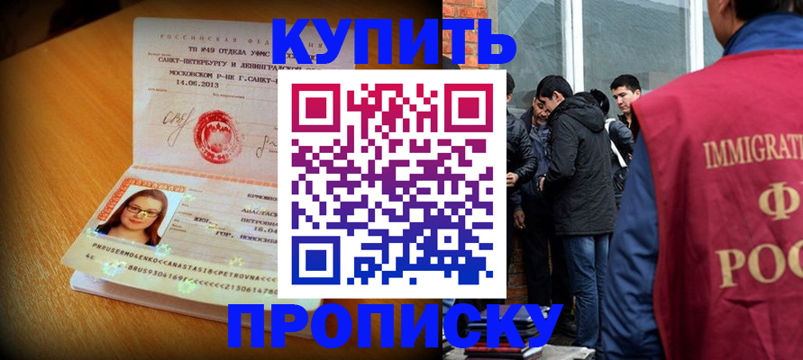 временная регистрация поиск в Ирбите