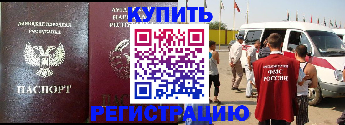 прописка 2025 в Ирбите