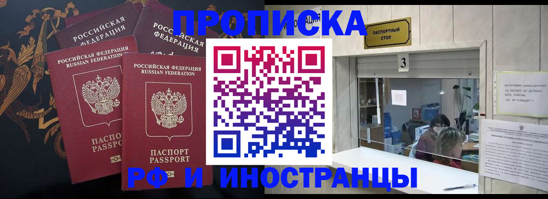 прописка гарантия в Ирбите