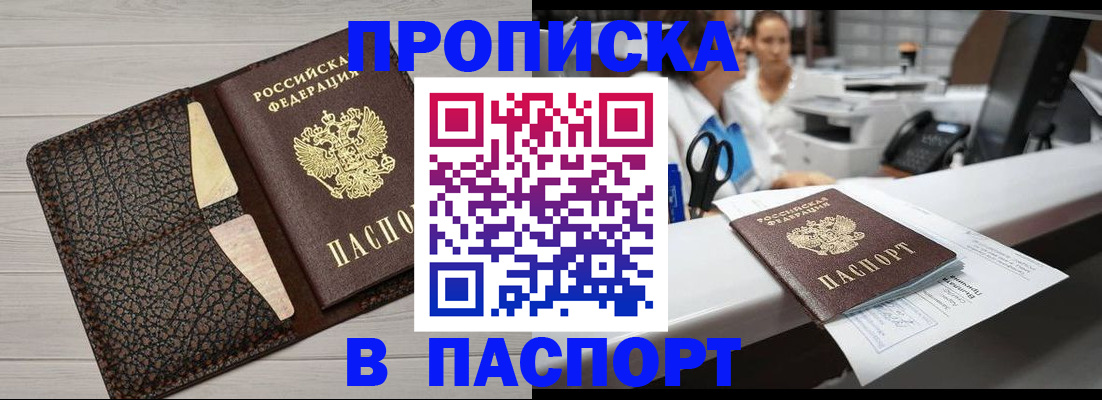 временная регистрация гарантия в Ирбите